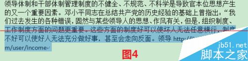 Word2007交叉输入汉字和英文间距变大该怎么办？5