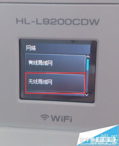 Brother L9200CDW无线打印机怎么安装使用?3