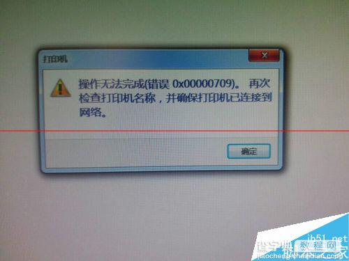 添加打印机失败 提示错误代码0x00000057的解决办法4