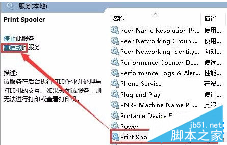 打印机显示脱机并提示错误0x00000002的解决方法4