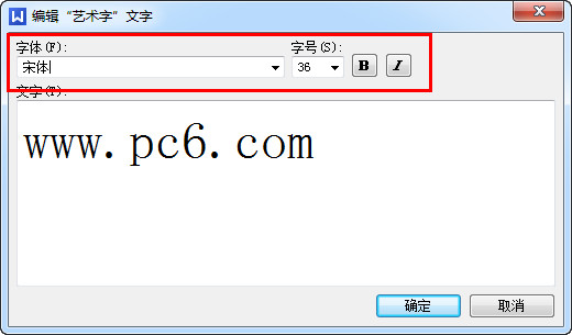 wps艺术字在哪里 wps文字艺术字使用方法图解3