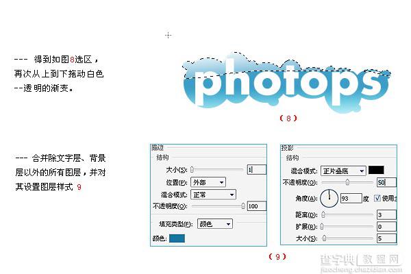 教你用PS制作韩国可爱的文字效果4