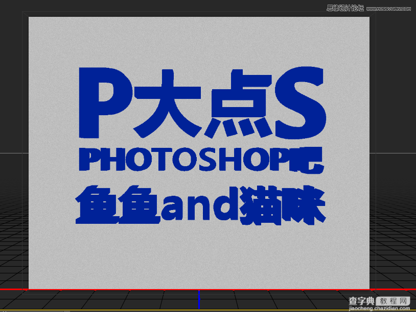 Photoshop使用3D功能制作震撼的土黄色立体字14