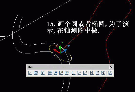 CAD三维实体入门法:制作不规则物体的方法/技巧15