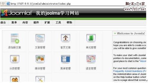 Joomla!  建站程序的安装15
