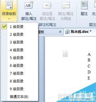 2013word文档怎么创建目录?创建目录方法介绍2