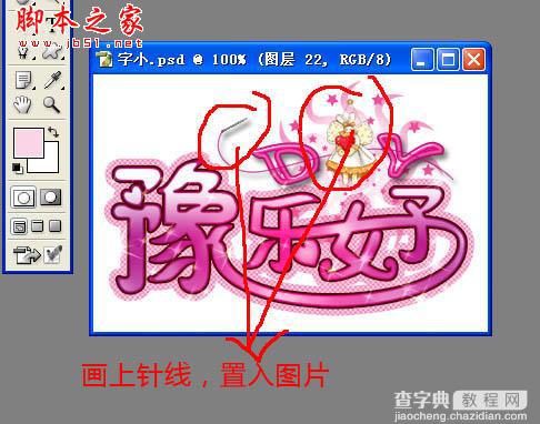 Photoshop设计制作粉色个性闪耀文字动画15