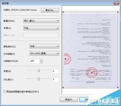 爱普生L360扫描仪扫描照片格式图片显示不全该怎么办?3