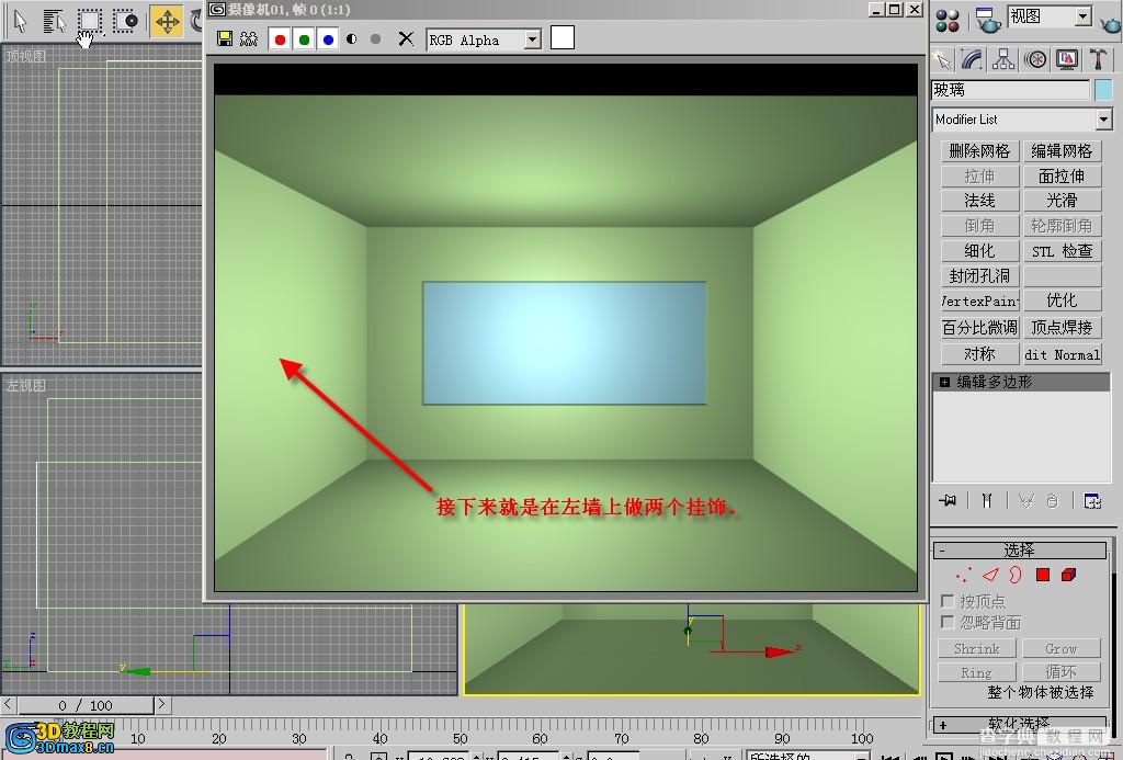 3DMAX经典简单室内建模方法(新手教程)16