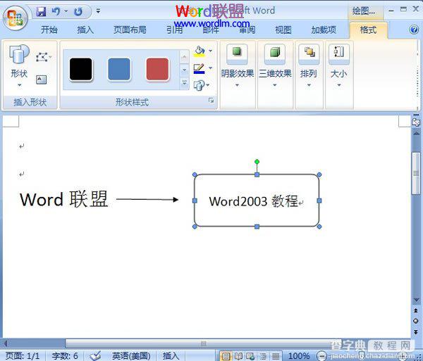 怎样在Word2007中添加箭头和框架等符号方法介绍7