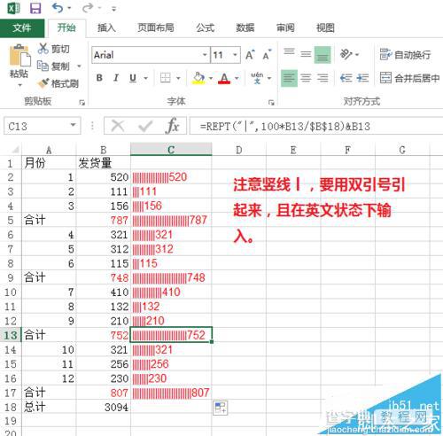 Excel中国rept函数有什么作用?rept函数的使用方法6
