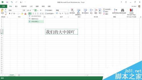 在Excel表格中如何给汉字加上标注拼音?2