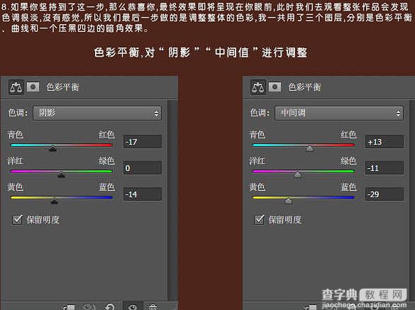 photoshop利用图层样式及纹理素材制作墙壁裂纹字18