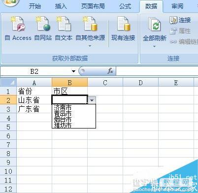 Excel制作二级联动数据有效性方法图解9