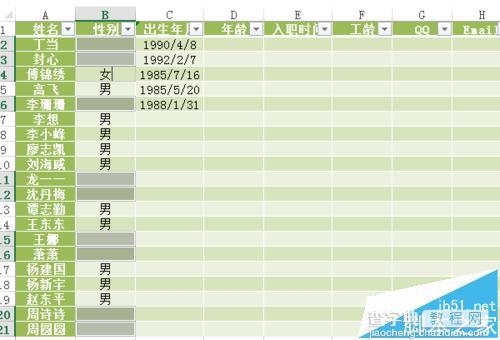 Excel如何设置数据出错警告10