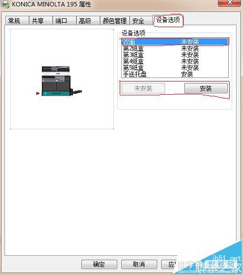 打印机双面打印页面灰色不让选择该怎么办?5