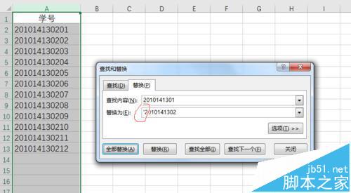 Excel怎么批量替换文本型格式的数字?1