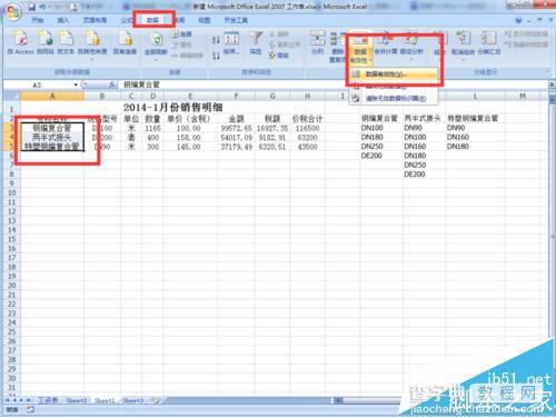 Excel怎么给下拉列表子项目做下拉列表?3