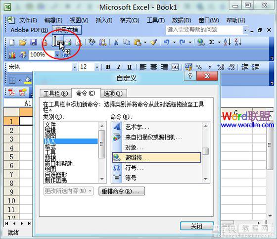 Excel2003菜单栏上如何新增“常用文档”菜单，打开表格更方便4