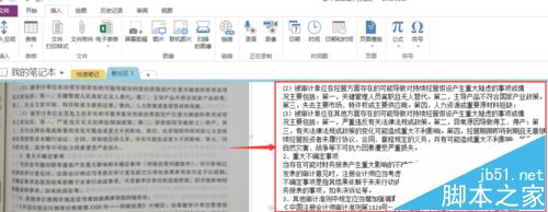 Microsoft onenote图片转文字的功能该怎么实现?5