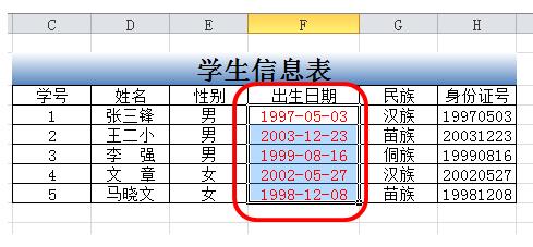 excel中怎么将8位数字转换为日期格式?7