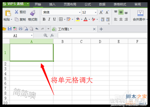 Excel中怎样绘制一个简单又美观的斜线表头?2