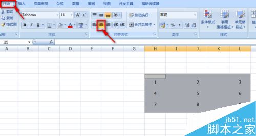 Excel如何将表格数字按键设置为立体感?4