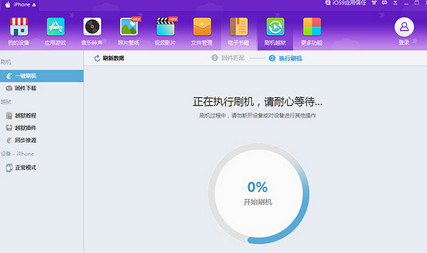 iOS10正式版怎么降级？ios10降级刷回iOS9.3.5图文教程7