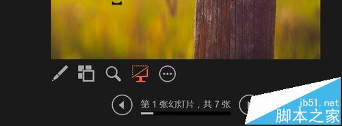 ppt幻灯片中怎么使用演示者视图模式?7