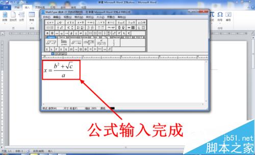 [两种方法]在Word中输入数学公式方法介绍21
