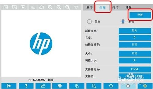 HP Designjet HD Pro Scanner使用批量扫描的教程2