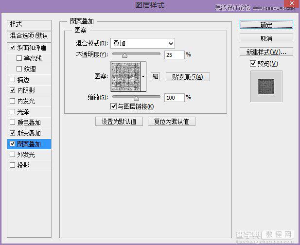 Photoshop制作正宗的复古风格的艺术字体海报教程17