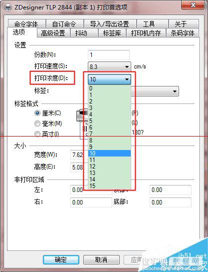 打印机打印条码标签很模糊有虚线该怎么办？3