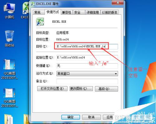 EXCEL怎么设置打开不新建工作表?7