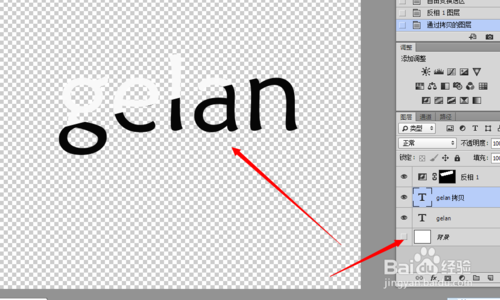 教你用PS制作黑白对半字体10