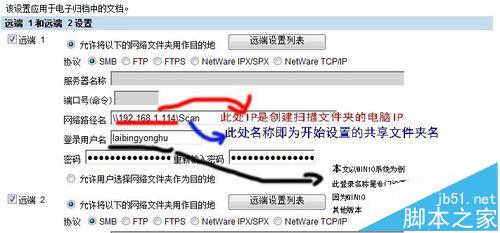 东芝2051C打印机怎么连接并扫描文件到电脑?6