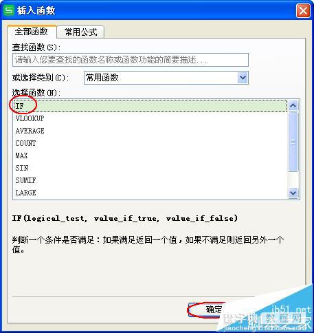 怎么用Excel查看员工上班迟到状况? IF和TIME函数计算出上下班状态的方法4