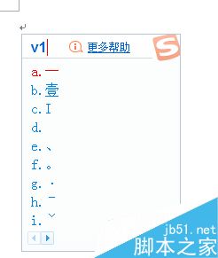 在Word文档中输入特殊符号的三种方法介绍7