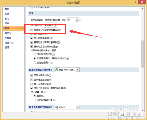 office2007中Excel怎么打开两个独立窗口？4