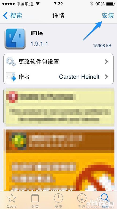 iFile安装方法 iOS7越狱后怎么安装iFile4