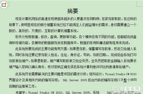 wps怎么设置行距？wps行间距设置图文教程1