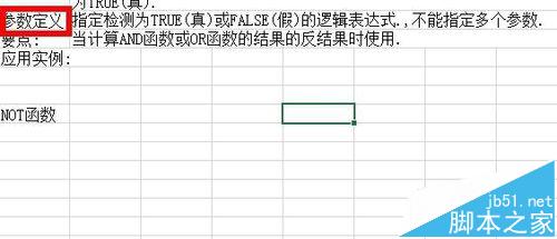 Excel表示条件的参数的逻辑值求反该怎么办?4