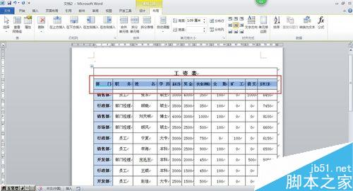 Word使文字一次性的适应单元格方法介绍5