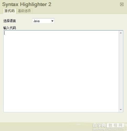 通过syntaxhighlight实现帝国cms代码高亮/语法高亮(二) 在编辑器中加载5