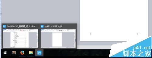 wps怎么打开多个窗口? wps新建多窗口模式的技巧3