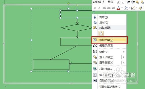 word画图工具使用教程案例红心14