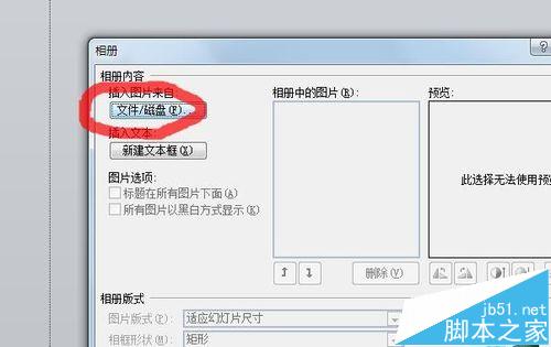 PPT2010怎么批量导入照片? PPT批量导入的方法2