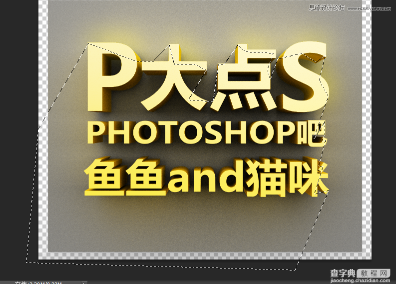 Photoshop使用3D功能制作震撼的土黄色立体字46