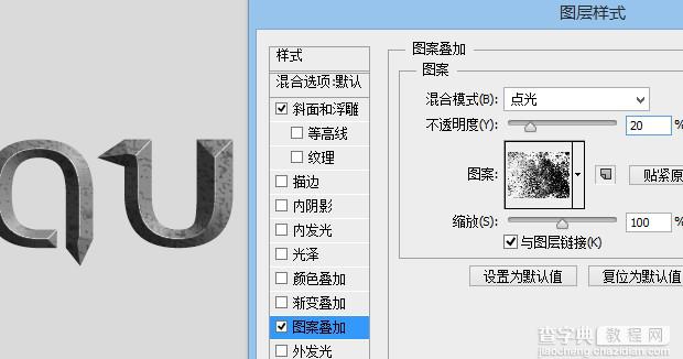 PS制作超炫的浮雕蓝色质感游戏文字8