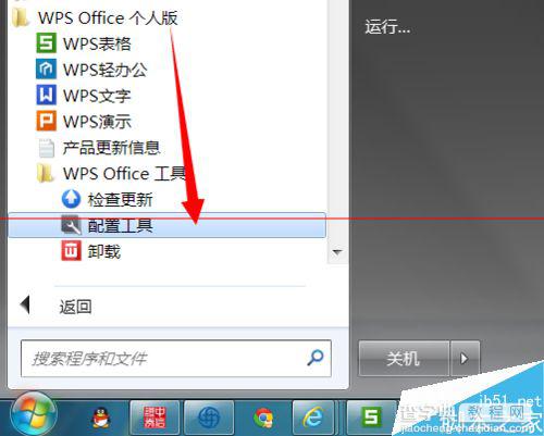WPS Office软件有哪些配置技巧？2
